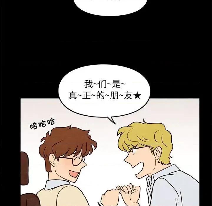 超自然恋爱 超自然恋爱-第 33 话 第59页