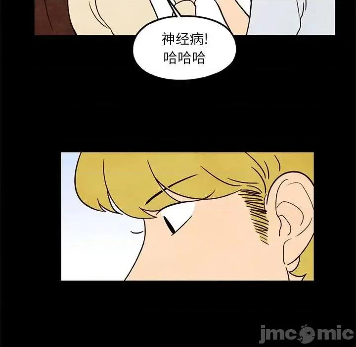 超自然恋爱 超自然恋爱-第 33 话 第60页