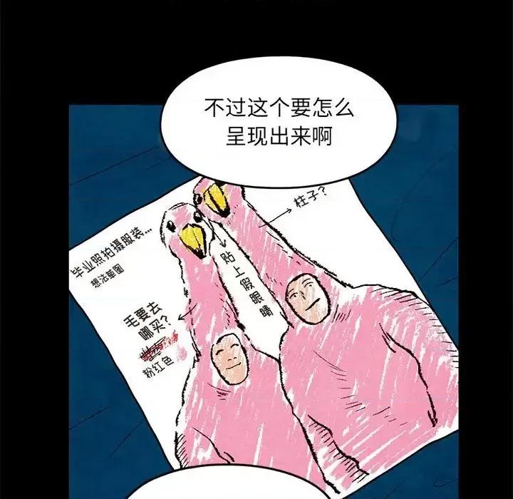 超自然恋爱 超自然恋爱-第 33 话 第61页