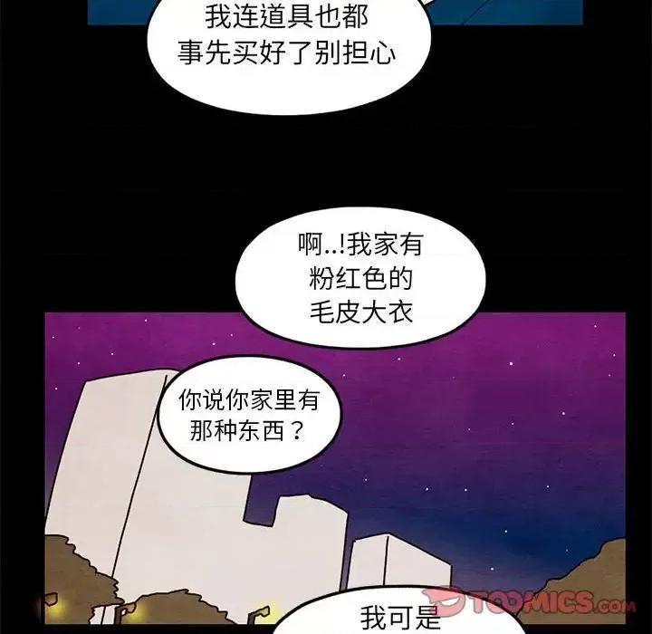 超自然恋爱 超自然恋爱-第 33 话 第62页