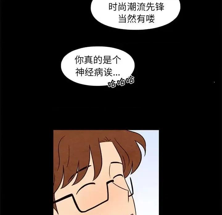 超自然恋爱 超自然恋爱-第 33 话 第63页