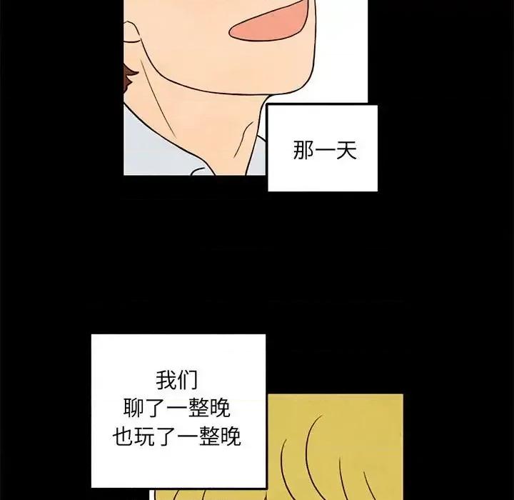 超自然恋爱 超自然恋爱-第 33 话 第64页