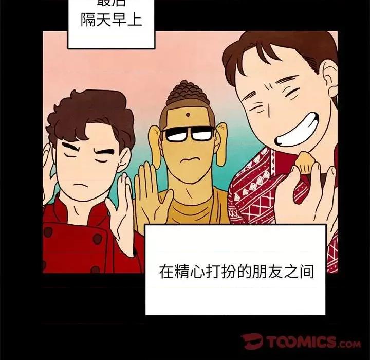 超自然恋爱 超自然恋爱-第 33 话 第66页