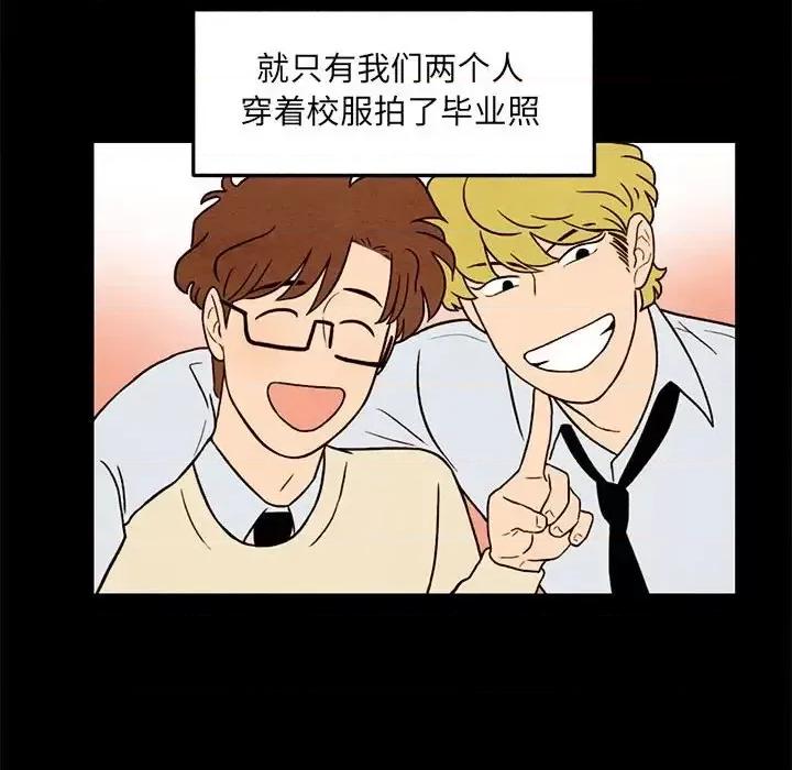 超自然恋爱 超自然恋爱-第 33 话 第67页