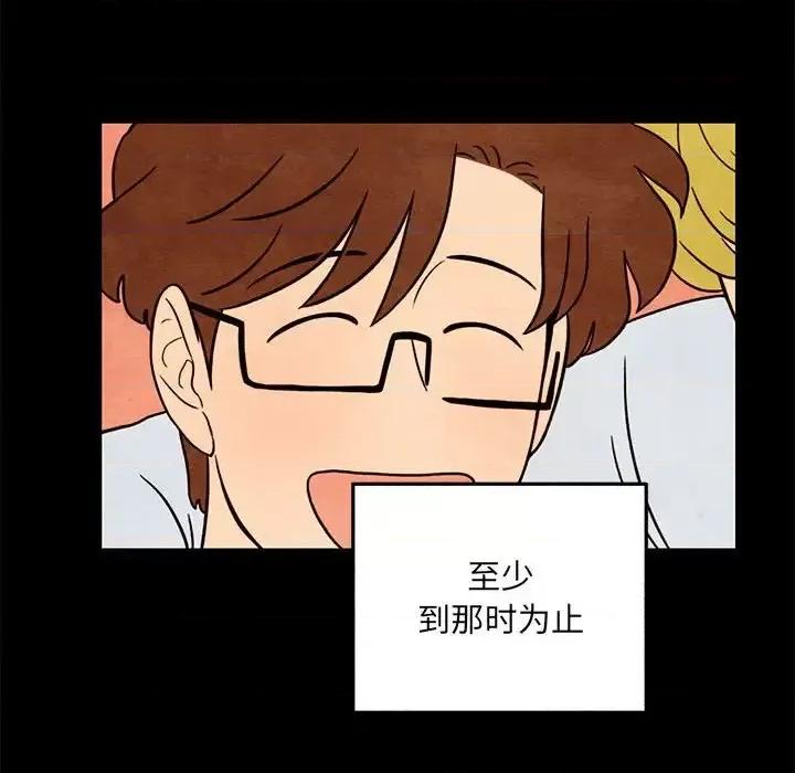 超自然恋爱 超自然恋爱-第 33 话 第68页