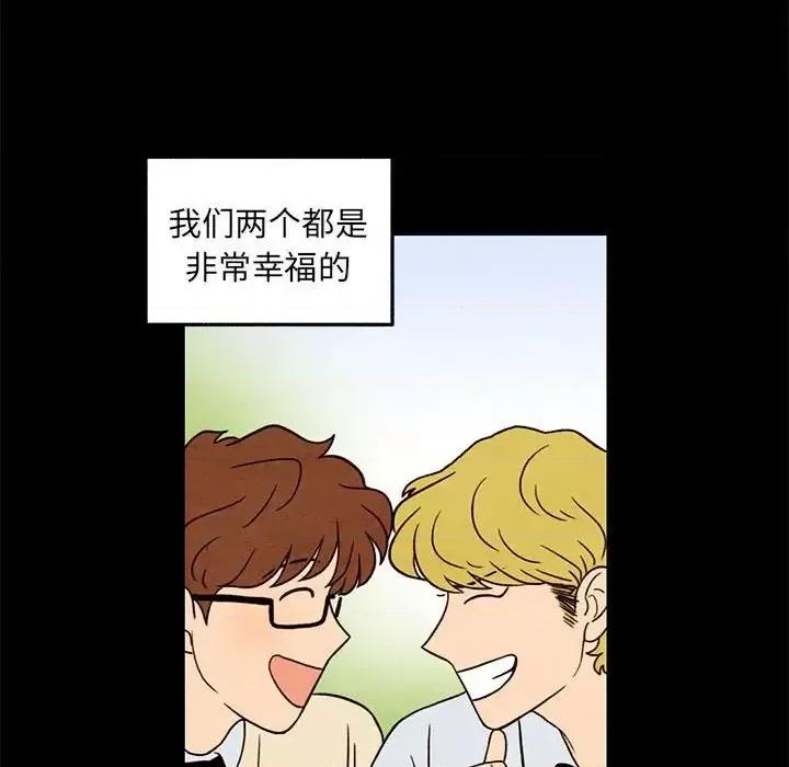 超自然恋爱 超自然恋爱-第 33 话 第69页