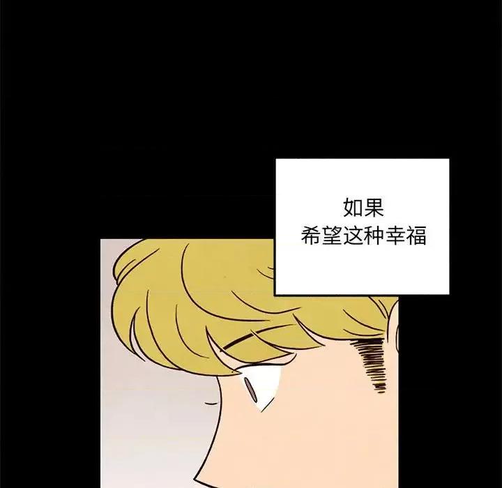 超自然恋爱 超自然恋爱-第 33 话 第71页