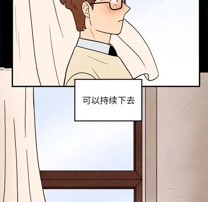 超自然恋爱 超自然恋爱-第 33 话 第73页