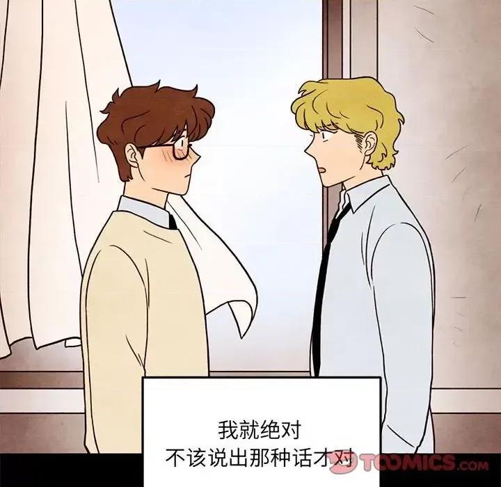 超自然恋爱 超自然恋爱-第 33 话 第74页