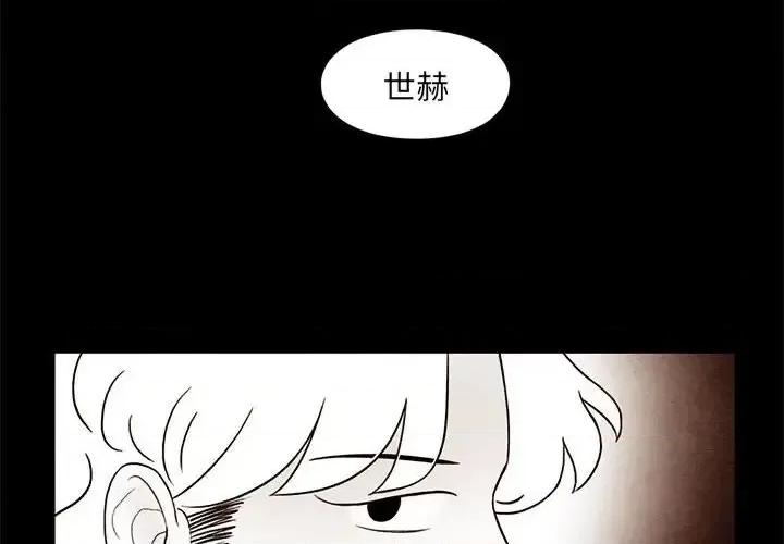 超自然恋爱 超自然恋爱-第 34 话 第4页