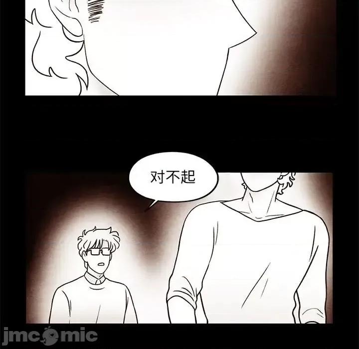 超自然恋爱 超自然恋爱-第 34 话 第5页