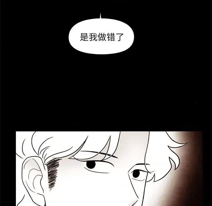 超自然恋爱 超自然恋爱-第 34 话 第7页
