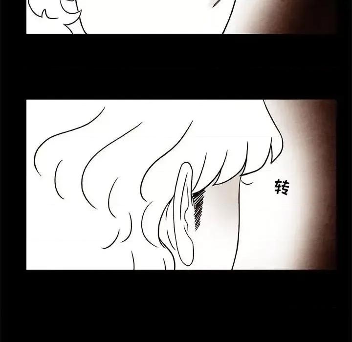 超自然恋爱 超自然恋爱-第 34 话 第8页