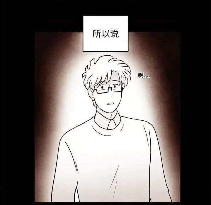 超自然恋爱 超自然恋爱-第 34 话 第9页