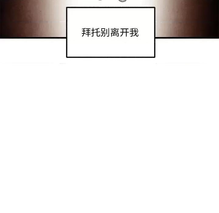 超自然恋爱 超自然恋爱-第 34 话 第11页