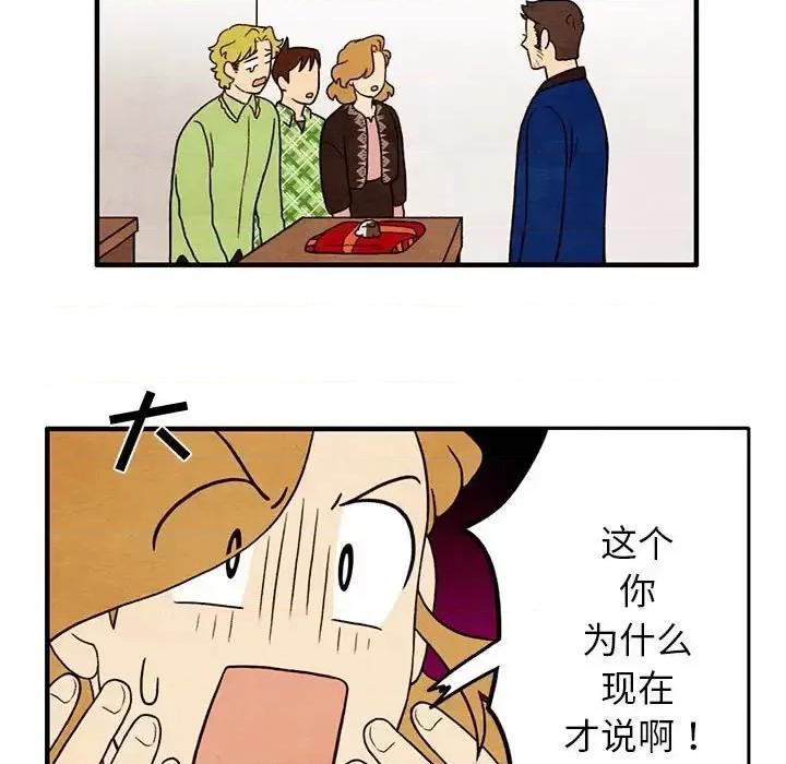 超自然恋爱 超自然恋爱-第 34 话 第17页