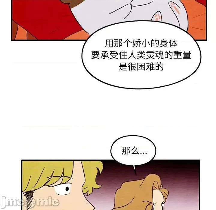 超自然恋爱 超自然恋爱-第 34 话 第20页