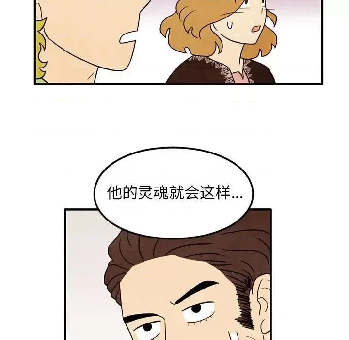 超自然恋爱 超自然恋爱-第 34 话 第21页