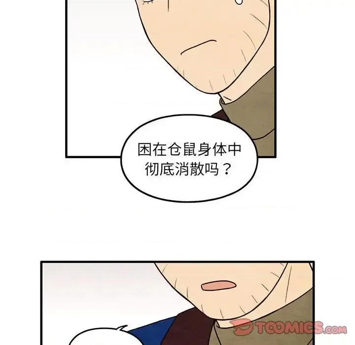 超自然恋爱 超自然恋爱-第 34 话 第22页