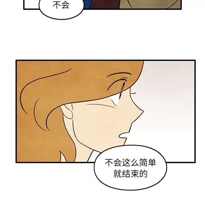 超自然恋爱 超自然恋爱-第 34 话 第23页