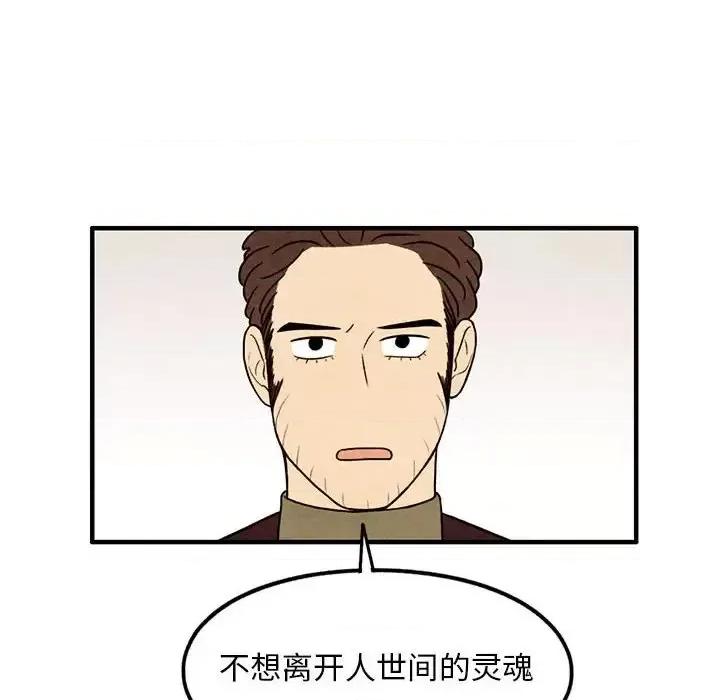 超自然恋爱 超自然恋爱-第 34 话 第24页