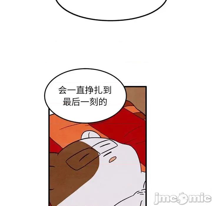 超自然恋爱 超自然恋爱-第 34 话 第25页