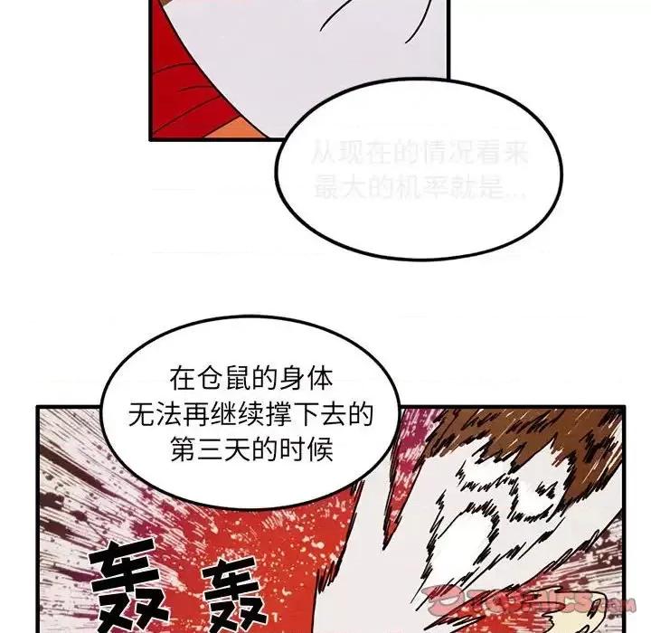 超自然恋爱 超自然恋爱-第 34 话 第26页