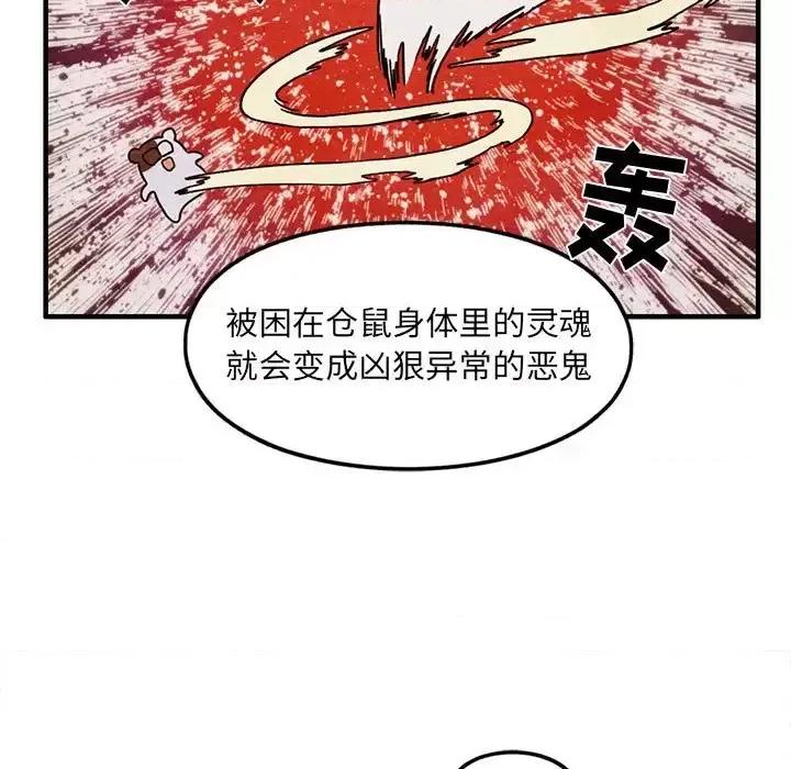 超自然恋爱 超自然恋爱-第 34 话 第27页