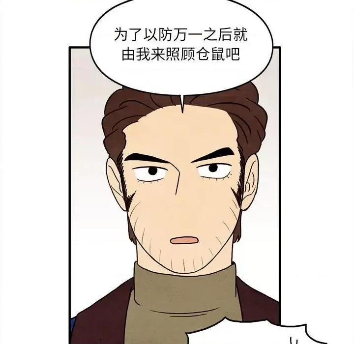 超自然恋爱 超自然恋爱-第 34 话 第29页