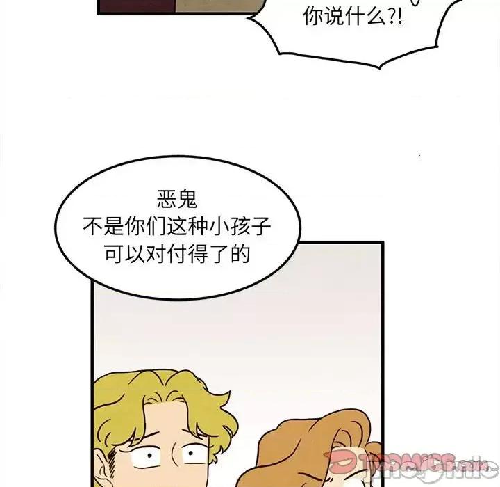 超自然恋爱 超自然恋爱-第 34 话 第30页