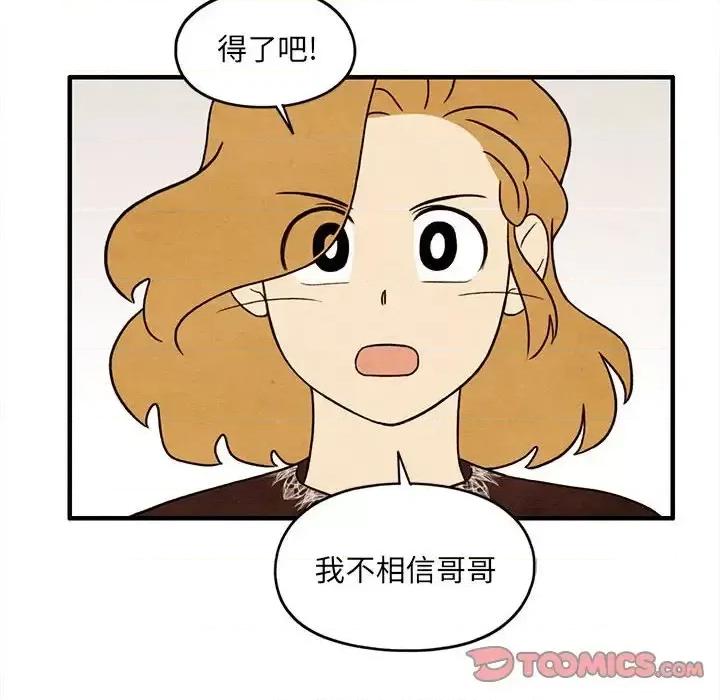 超自然恋爱 超自然恋爱-第 34 话 第34页