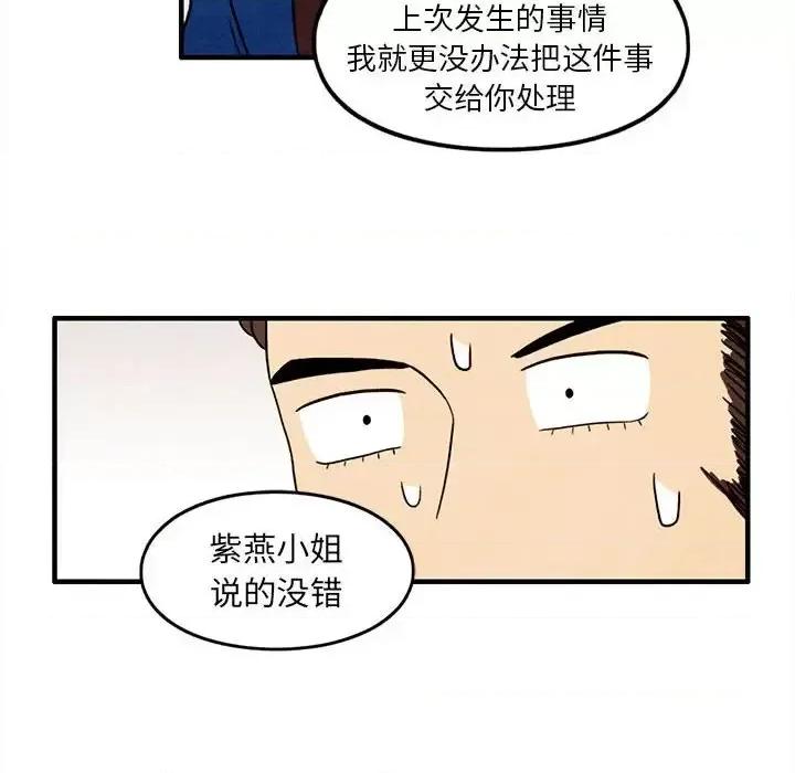 超自然恋爱 超自然恋爱-第 34 话 第36页