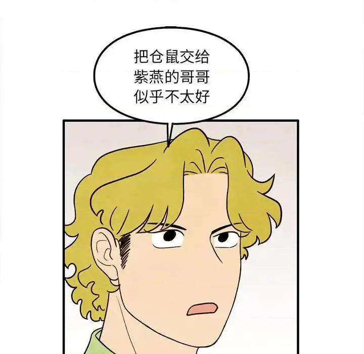 超自然恋爱 超自然恋爱-第 34 话 第37页