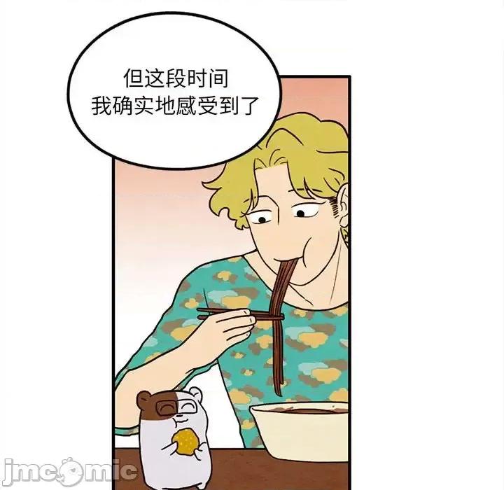 超自然恋爱 超自然恋爱-第 34 话 第40页