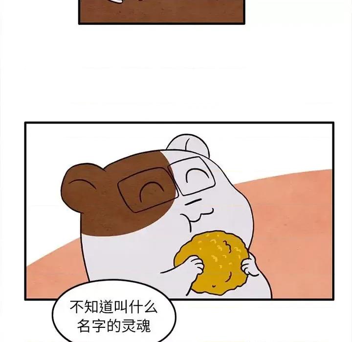 超自然恋爱 超自然恋爱-第 34 话 第41页