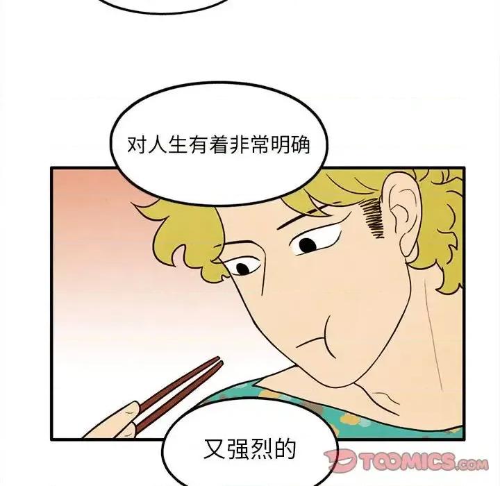 超自然恋爱 超自然恋爱-第 34 话 第42页