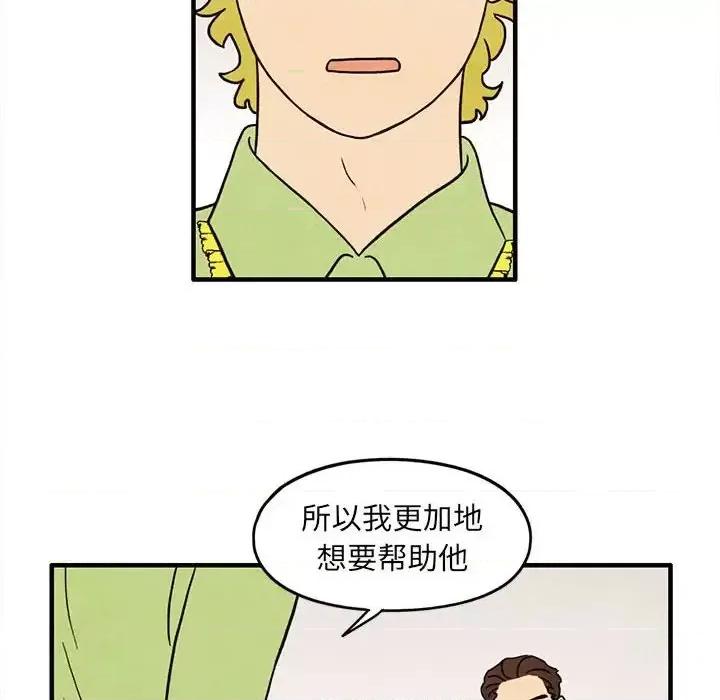 超自然恋爱 超自然恋爱-第 34 话 第44页