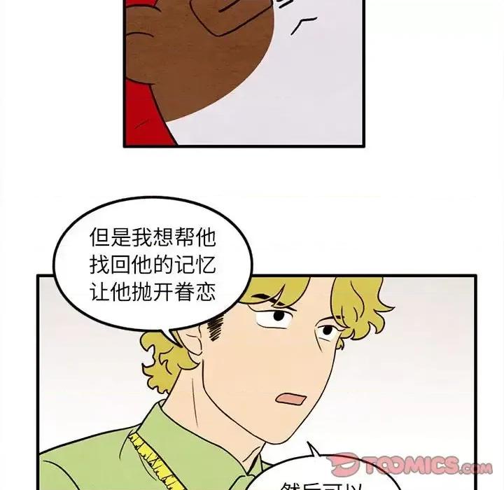 超自然恋爱 超自然恋爱-第 34 话 第46页