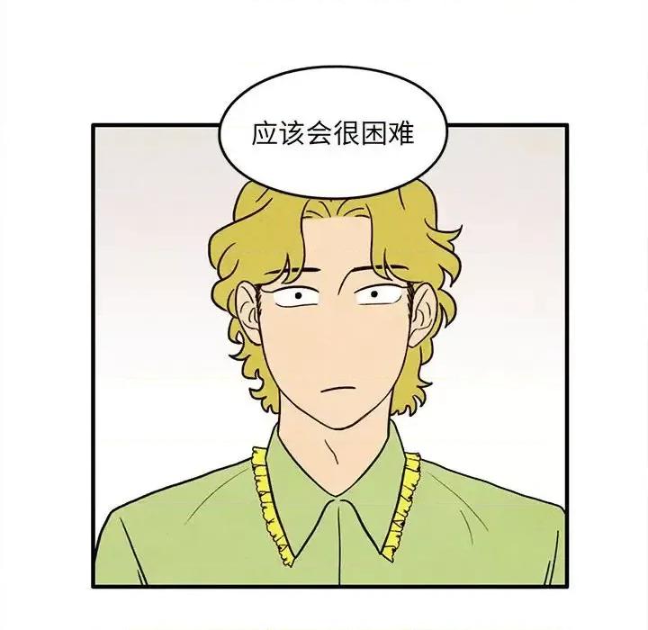 超自然恋爱 超自然恋爱-第 34 话 第48页