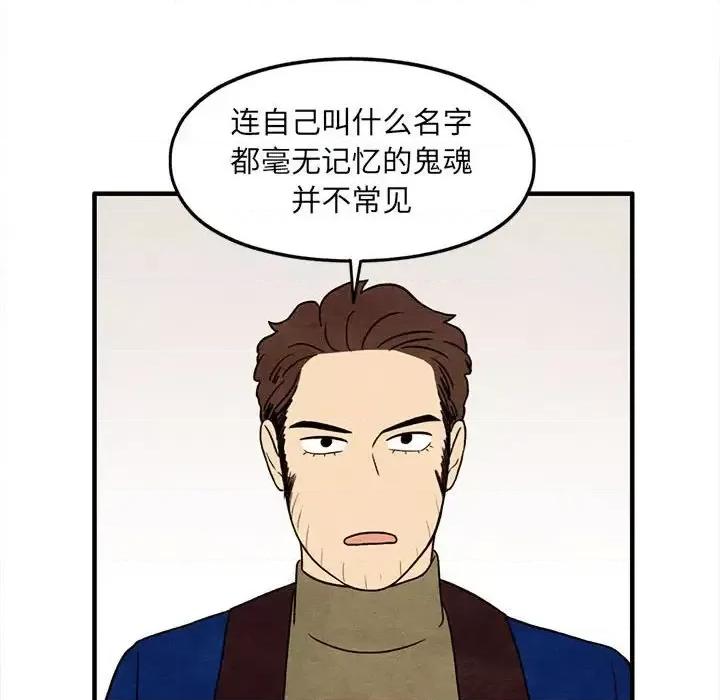 超自然恋爱 超自然恋爱-第 34 话 第52页