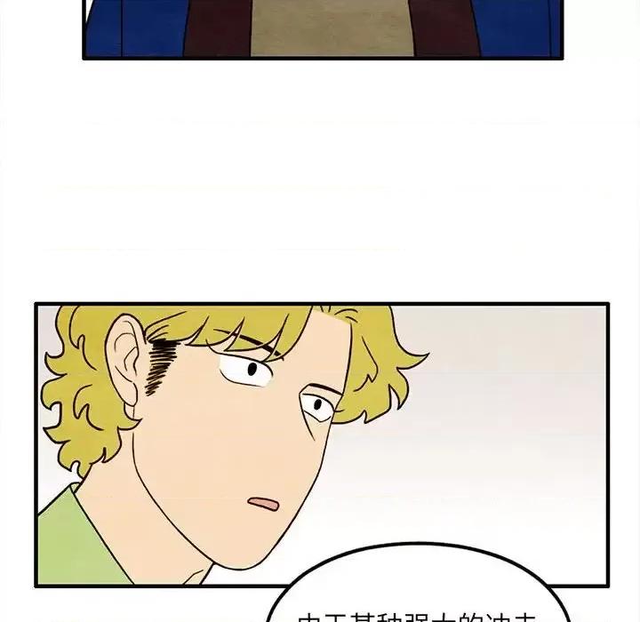 超自然恋爱 超自然恋爱-第 34 话 第53页
