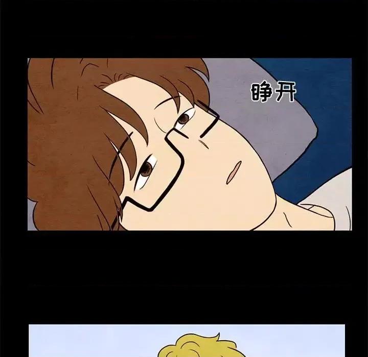 超自然恋爱 超自然恋爱-第 34 话 第56页