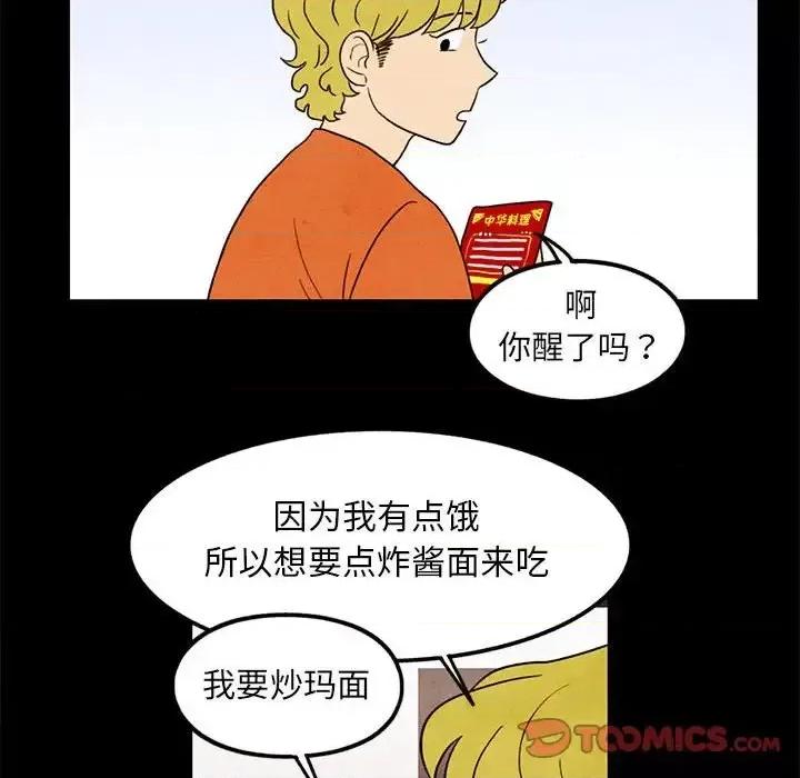 超自然恋爱 超自然恋爱-第 34 话 第58页