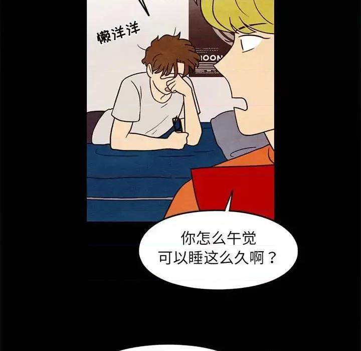 超自然恋爱 超自然恋爱-第 34 话 第59页