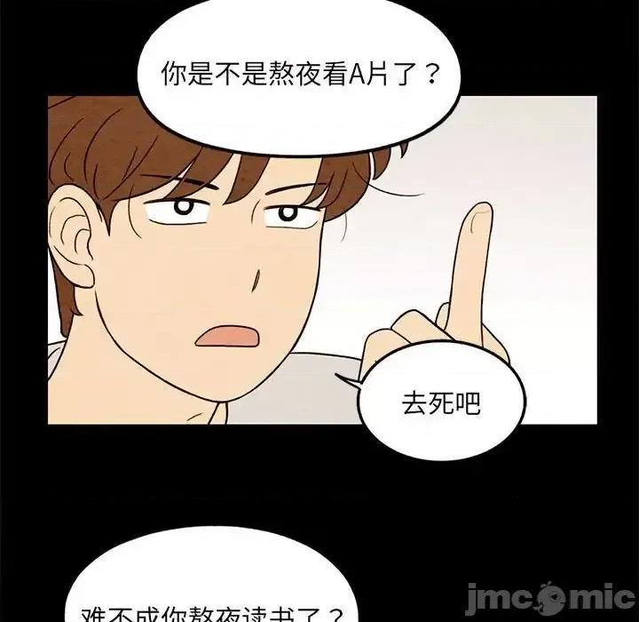 超自然恋爱 超自然恋爱-第 34 话 第60页