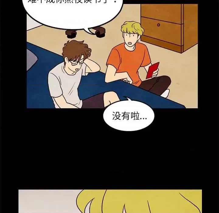 超自然恋爱 超自然恋爱-第 34 话 第61页