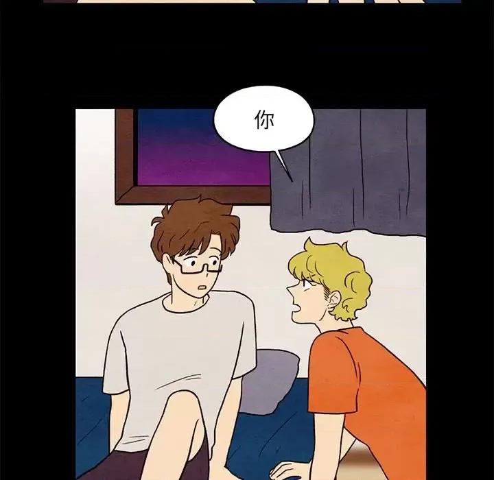 超自然恋爱 超自然恋爱-第 34 话 第63页