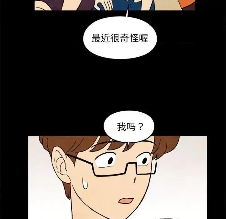 超自然恋爱 超自然恋爱-第 34 话 第64页