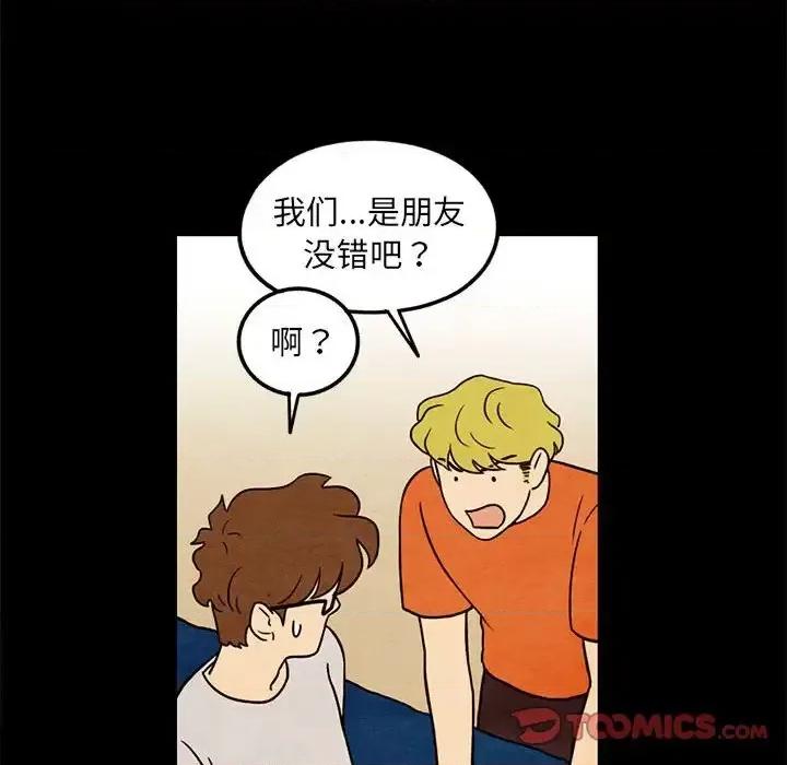 超自然恋爱 超自然恋爱-第 34 话 第66页