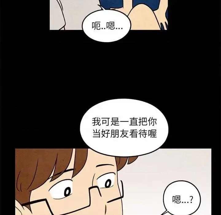 超自然恋爱 超自然恋爱-第 34 话 第67页